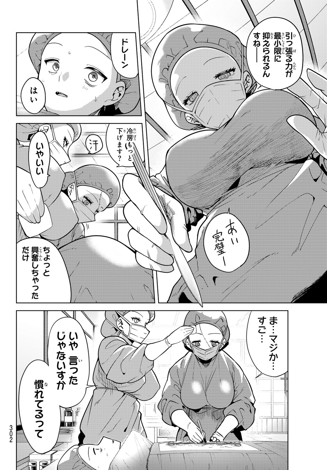 Kurotsuki no Yaergnacht Chap 61 - Next Chap 62