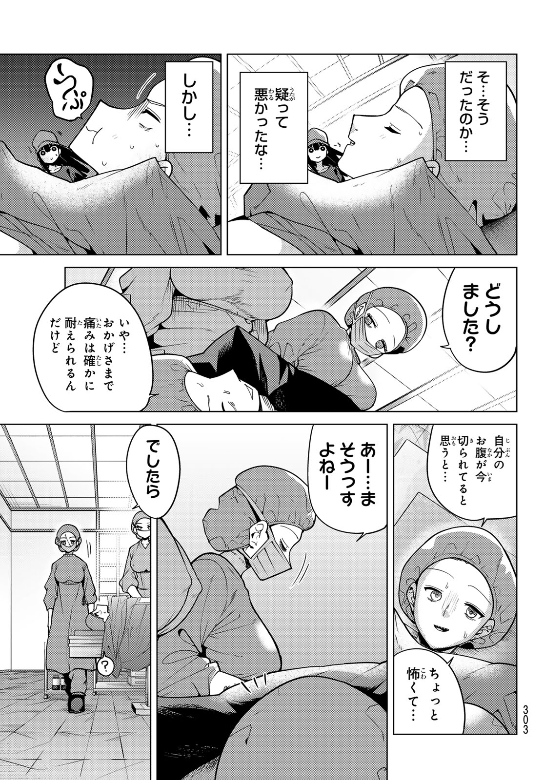Kurotsuki no Yaergnacht Chap 61 - Next Chap 62