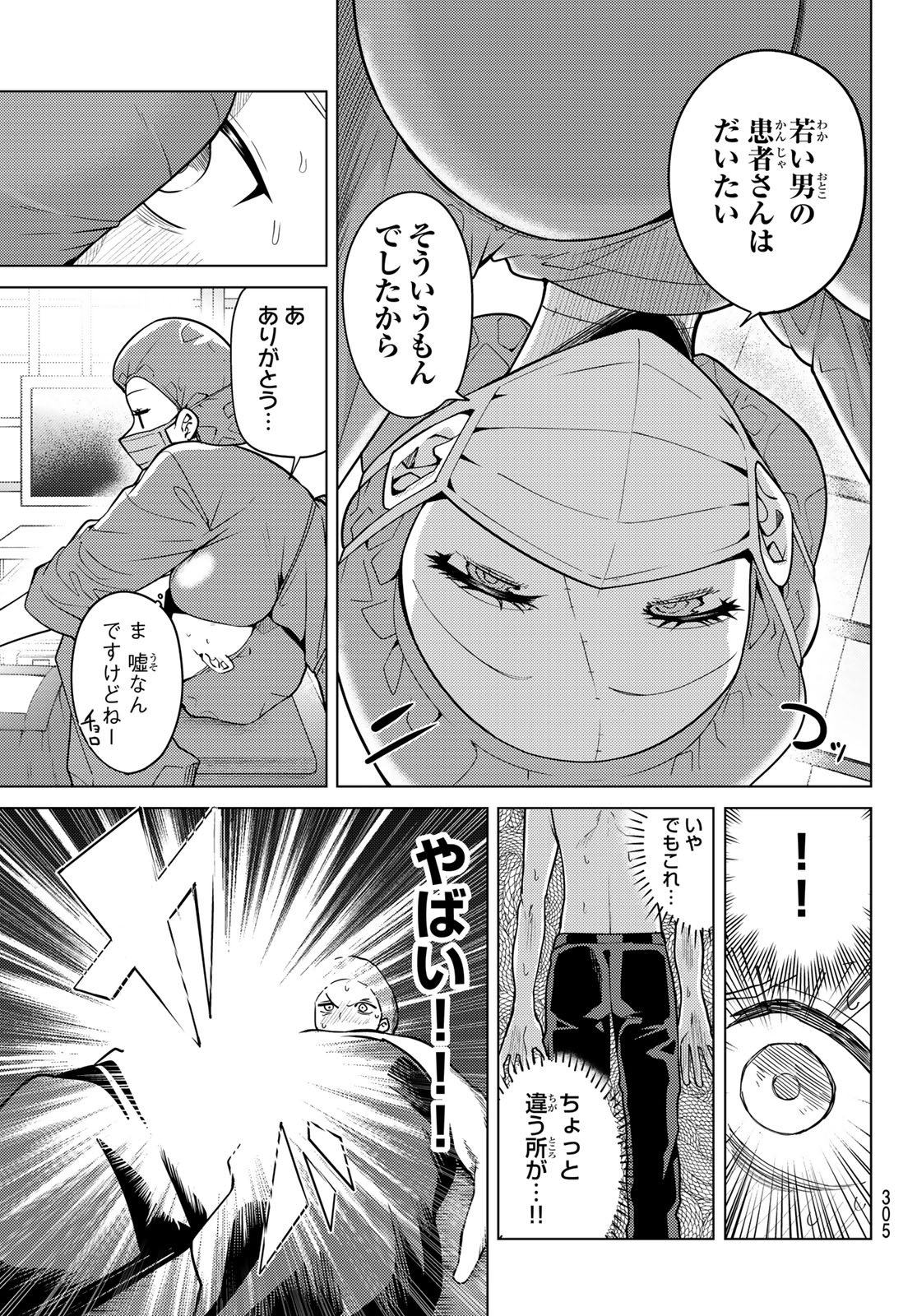 Kurotsuki no Yaergnacht Chap 61 - Next Chap 62