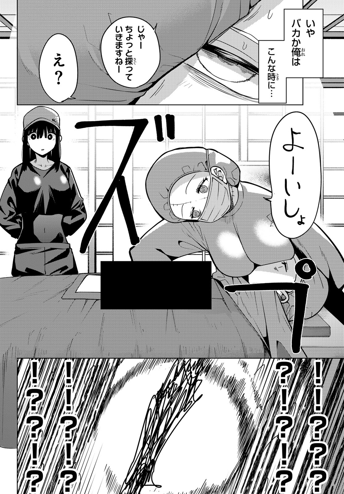 Kurotsuki no Yaergnacht Chap 61 - Next Chap 62