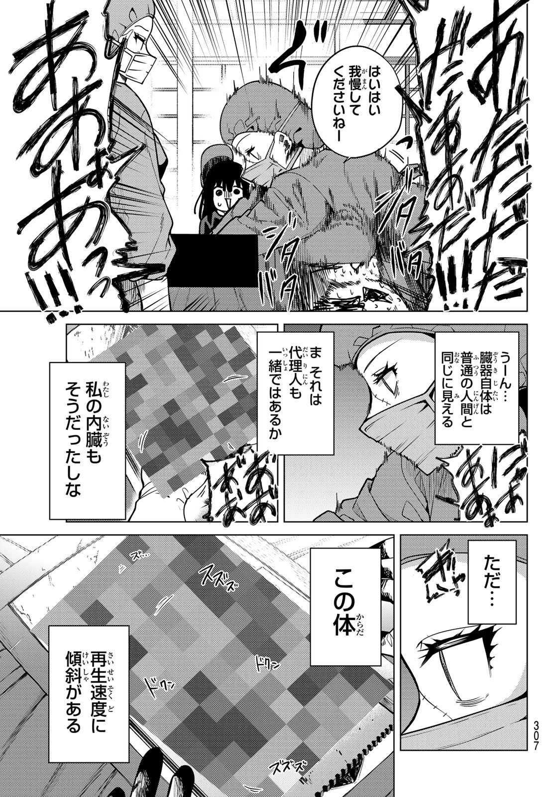 Kurotsuki no Yaergnacht Chap 61 - Next Chap 62