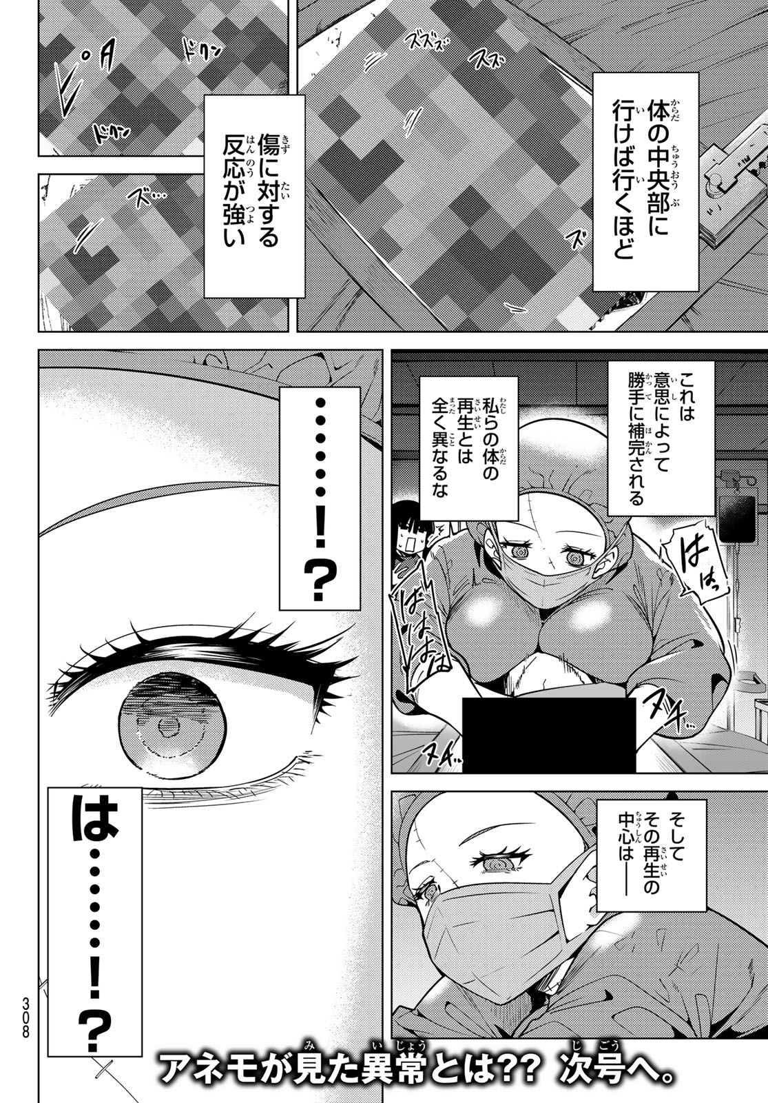 Kurotsuki no Yaergnacht Chap 61 - Next Chap 62