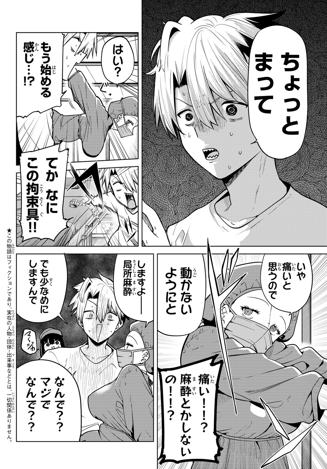 Kurotsuki no Yaergnacht Chap 61 - Next Chap 62
