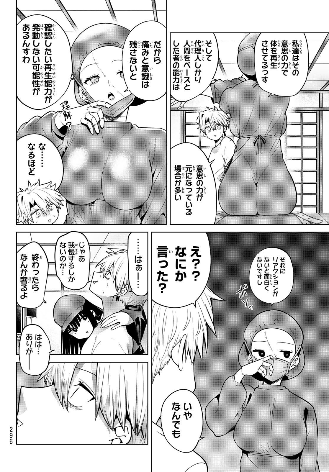 Kurotsuki no Yaergnacht Chap 61 - Next Chap 62