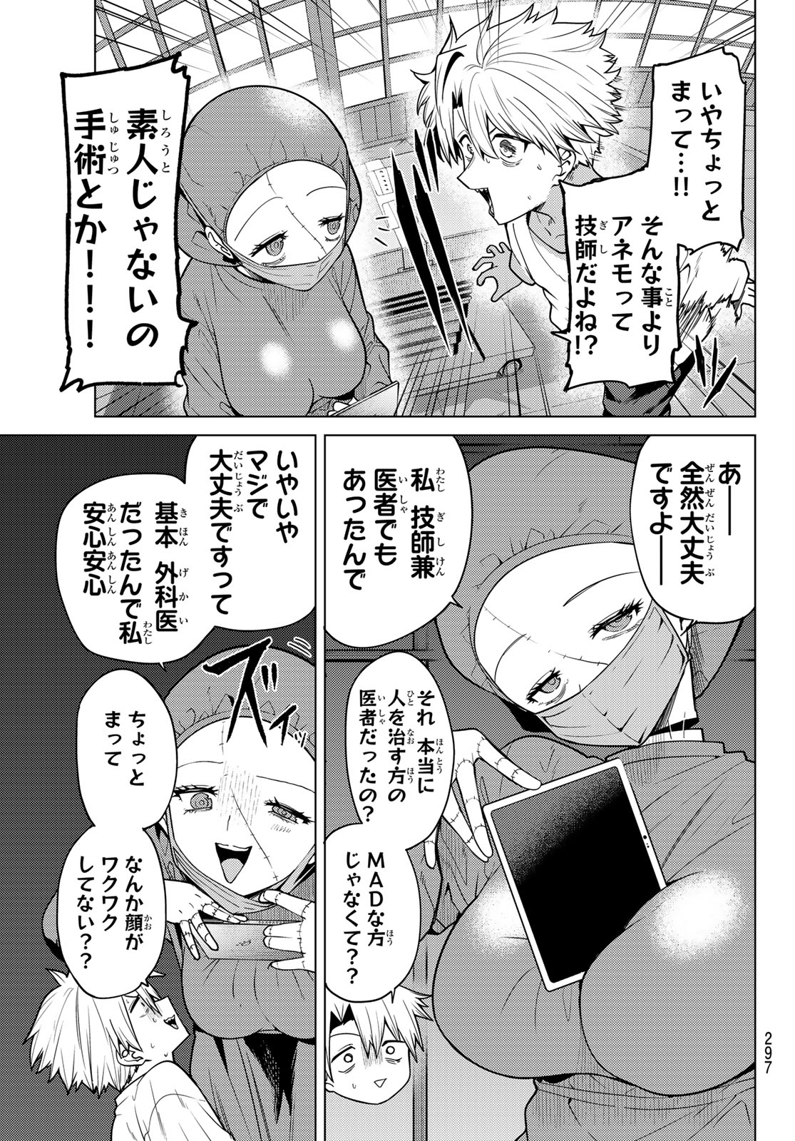 Kurotsuki no Yaergnacht Chap 61 - Next Chap 62