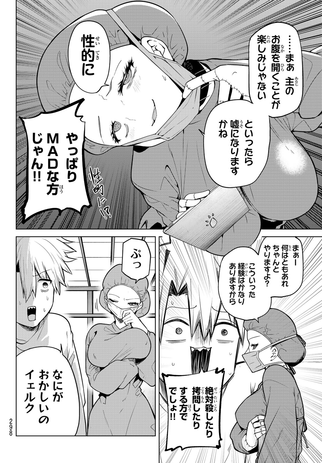 Kurotsuki no Yaergnacht Chap 61 - Next Chap 62