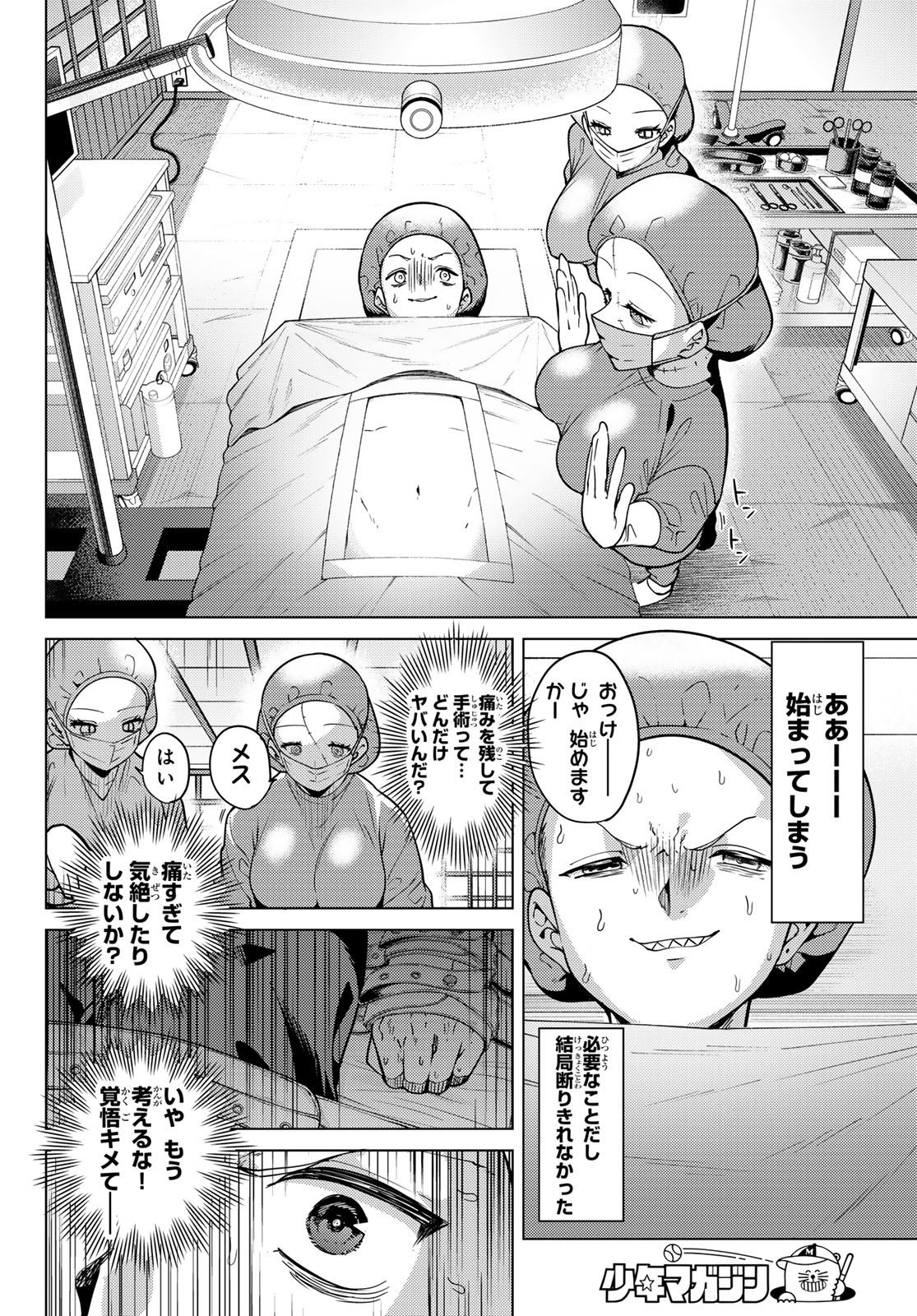 Kurotsuki no Yaergnacht Chap 61 - Next Chap 62