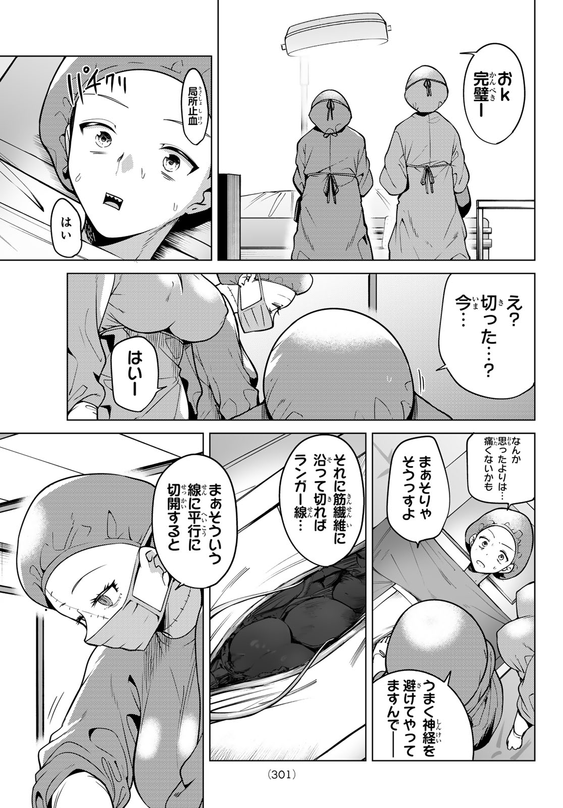 Kurotsuki no Yaergnacht Chap 61 - Next Chap 62
