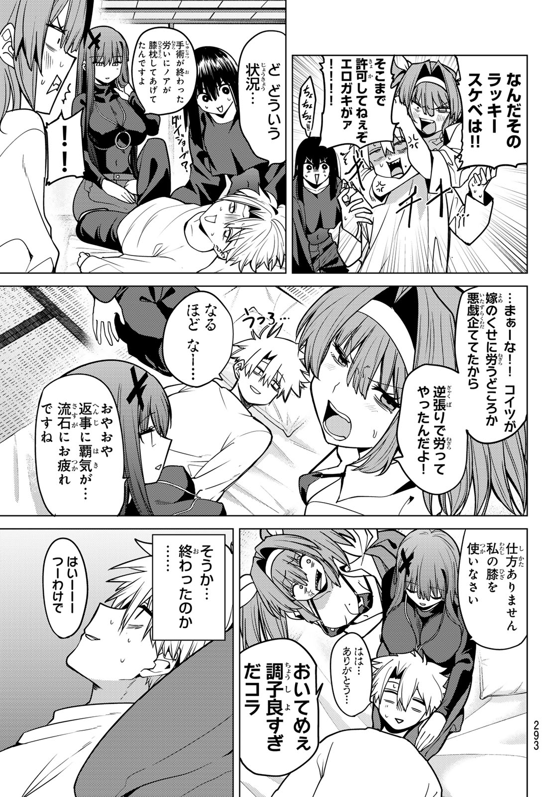 Kurotsuki no Yaergnacht Chap 62 - Next Chap 63