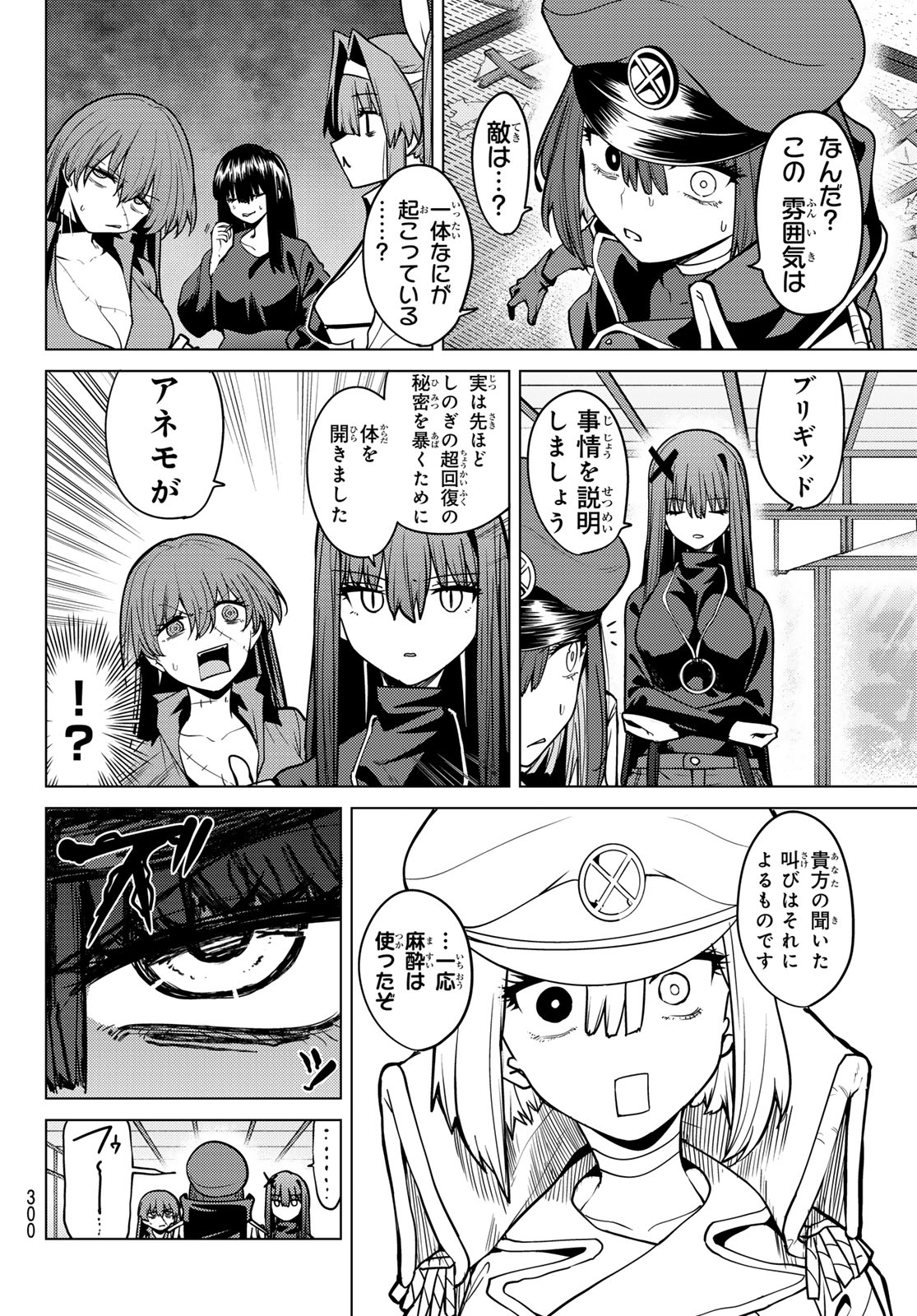 Kurotsuki no Yaergnacht Chap 62 - Next Chap 63