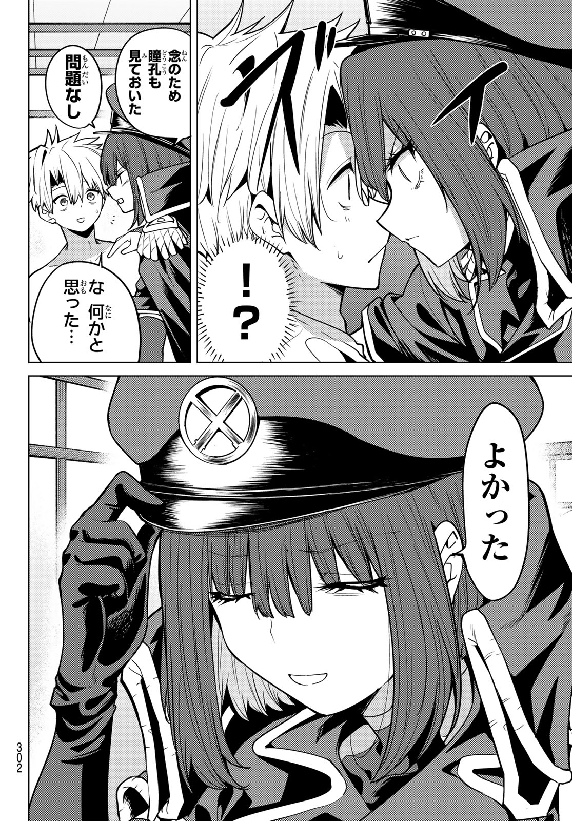 Kurotsuki no Yaergnacht Chap 62 - Next Chap 63