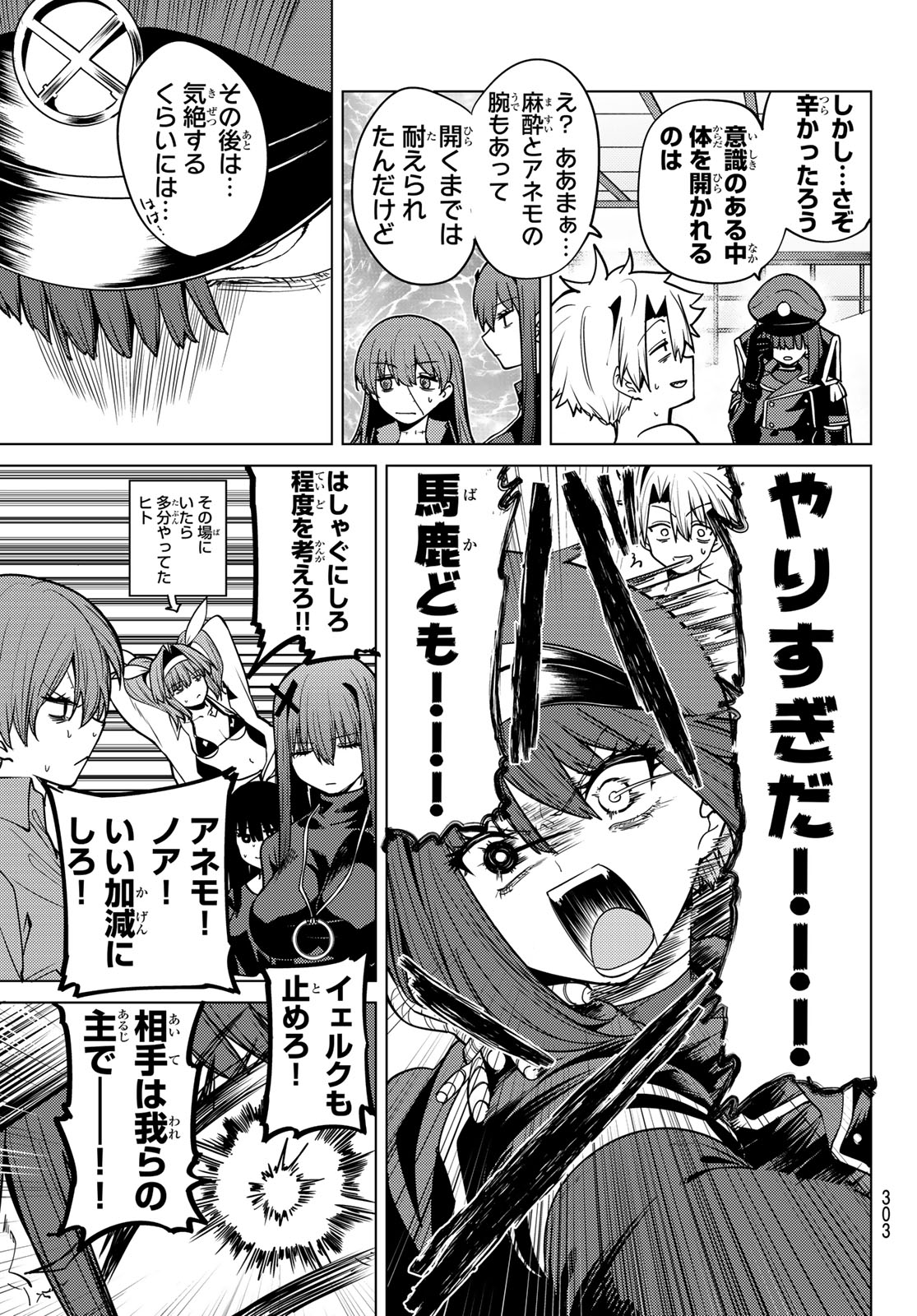 Kurotsuki no Yaergnacht Chap 62 - Next Chap 63