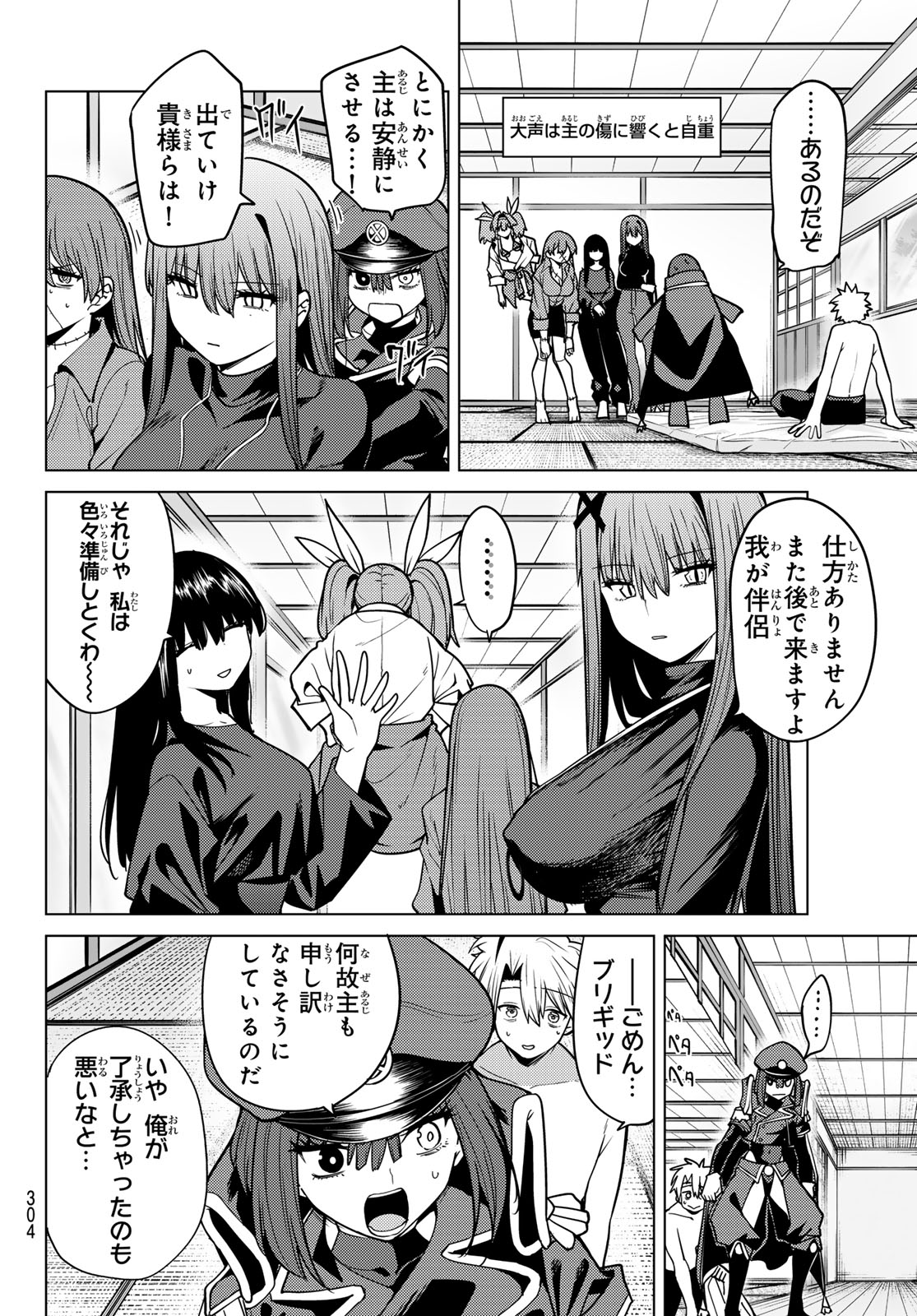 Kurotsuki no Yaergnacht Chap 62 - Next Chap 63