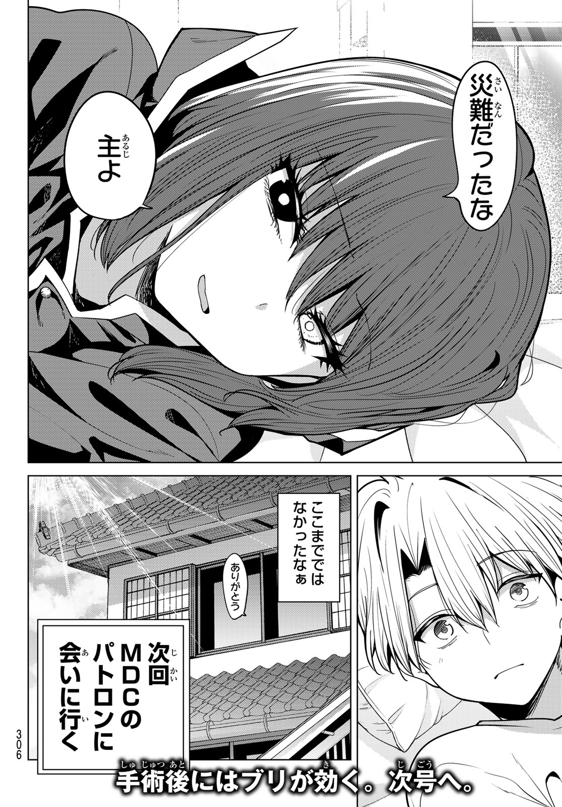 Kurotsuki no Yaergnacht Chap 62 - Next Chap 63