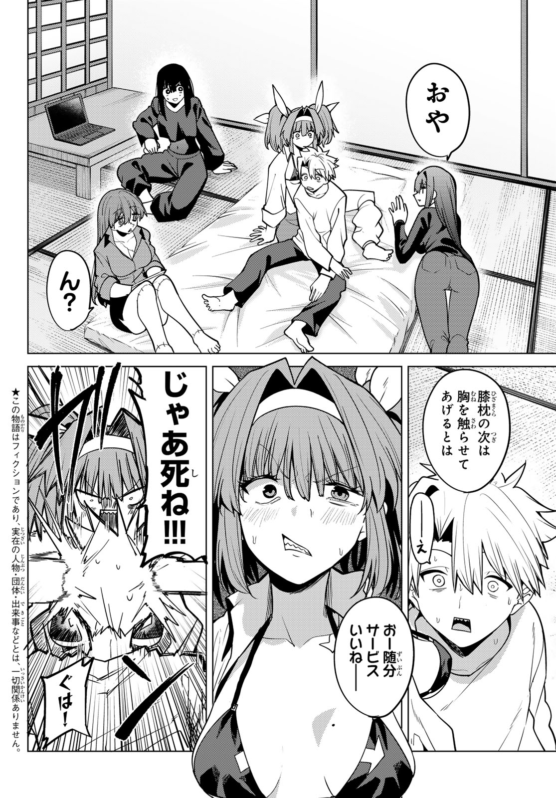 Kurotsuki no Yaergnacht Chap 62 - Next Chap 63