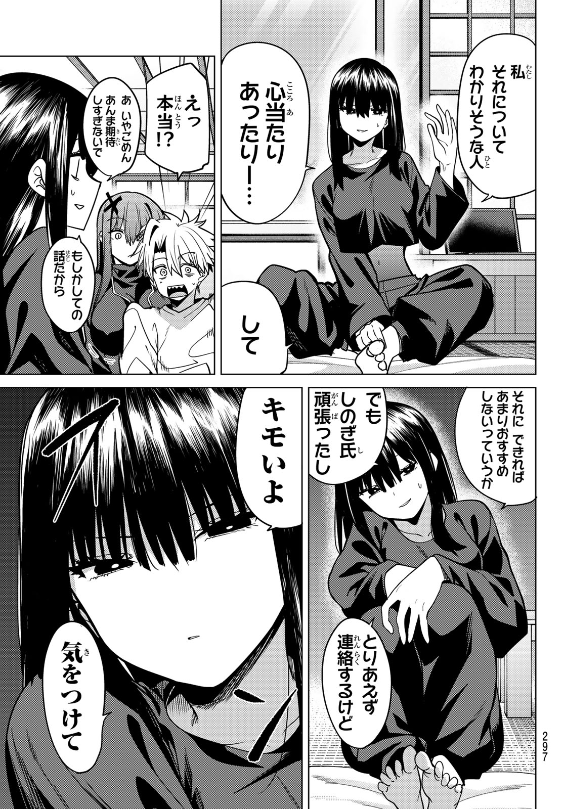 Kurotsuki no Yaergnacht Chap 62 - Next Chap 63