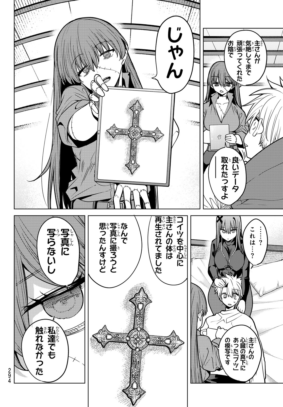 Kurotsuki no Yaergnacht Chap 62 - Next Chap 63