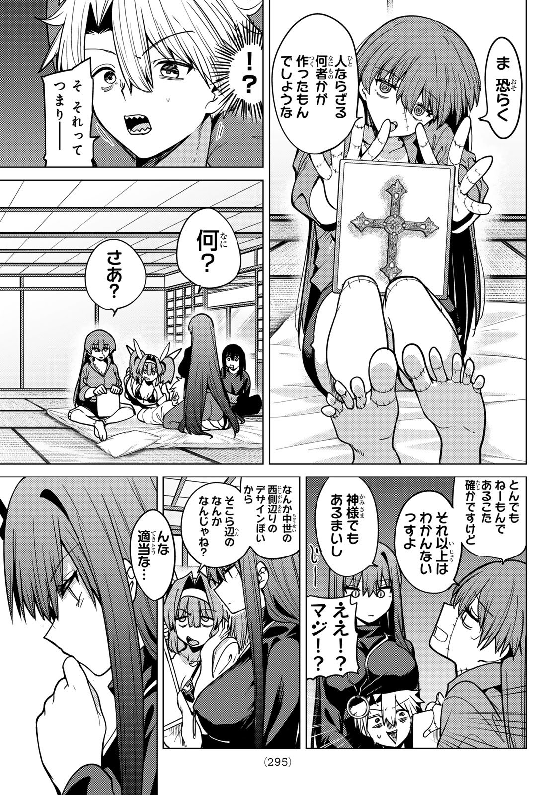 Kurotsuki no Yaergnacht Chap 62 - Next Chap 63
