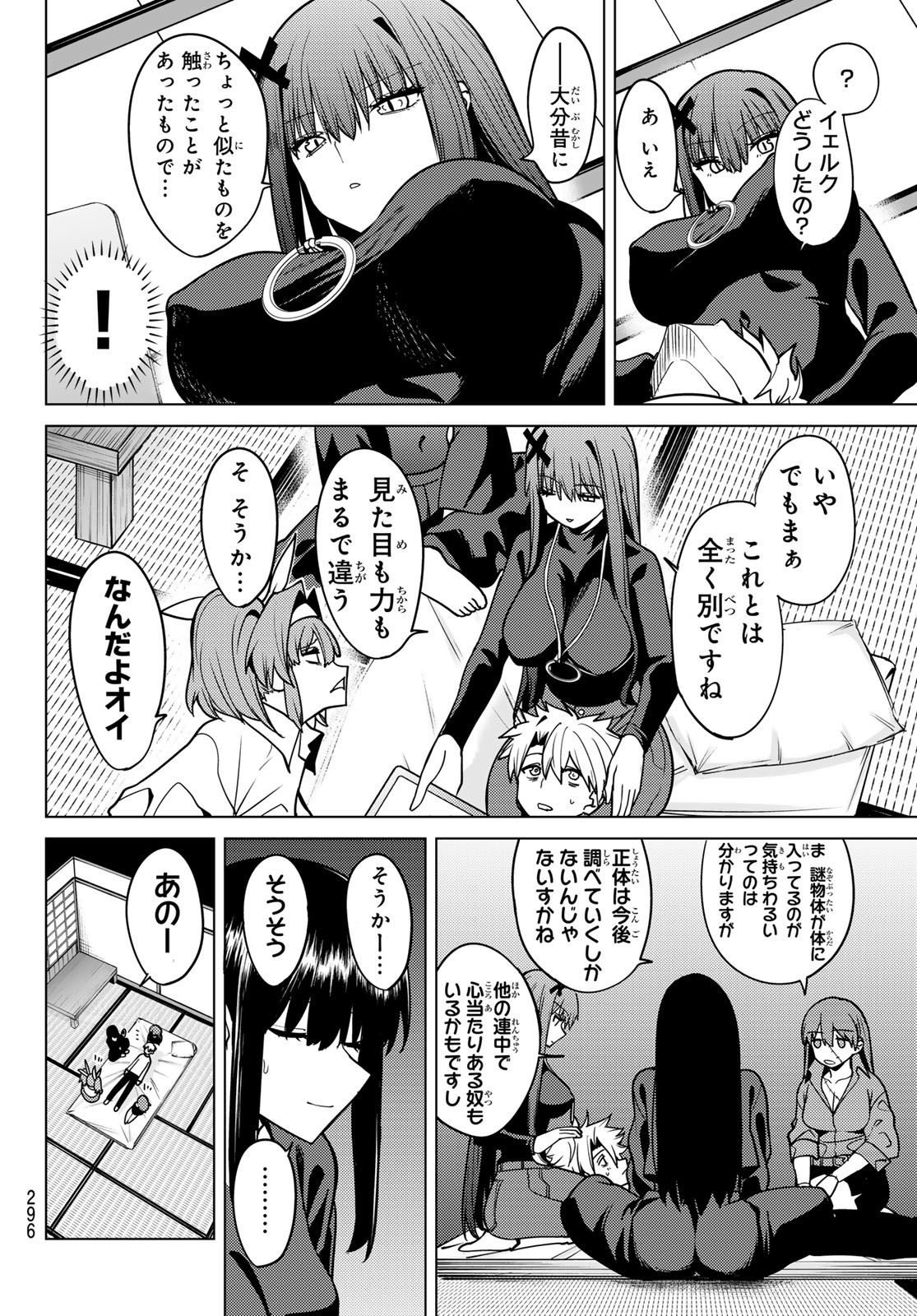 Kurotsuki no Yaergnacht Chap 62 - Next Chap 63