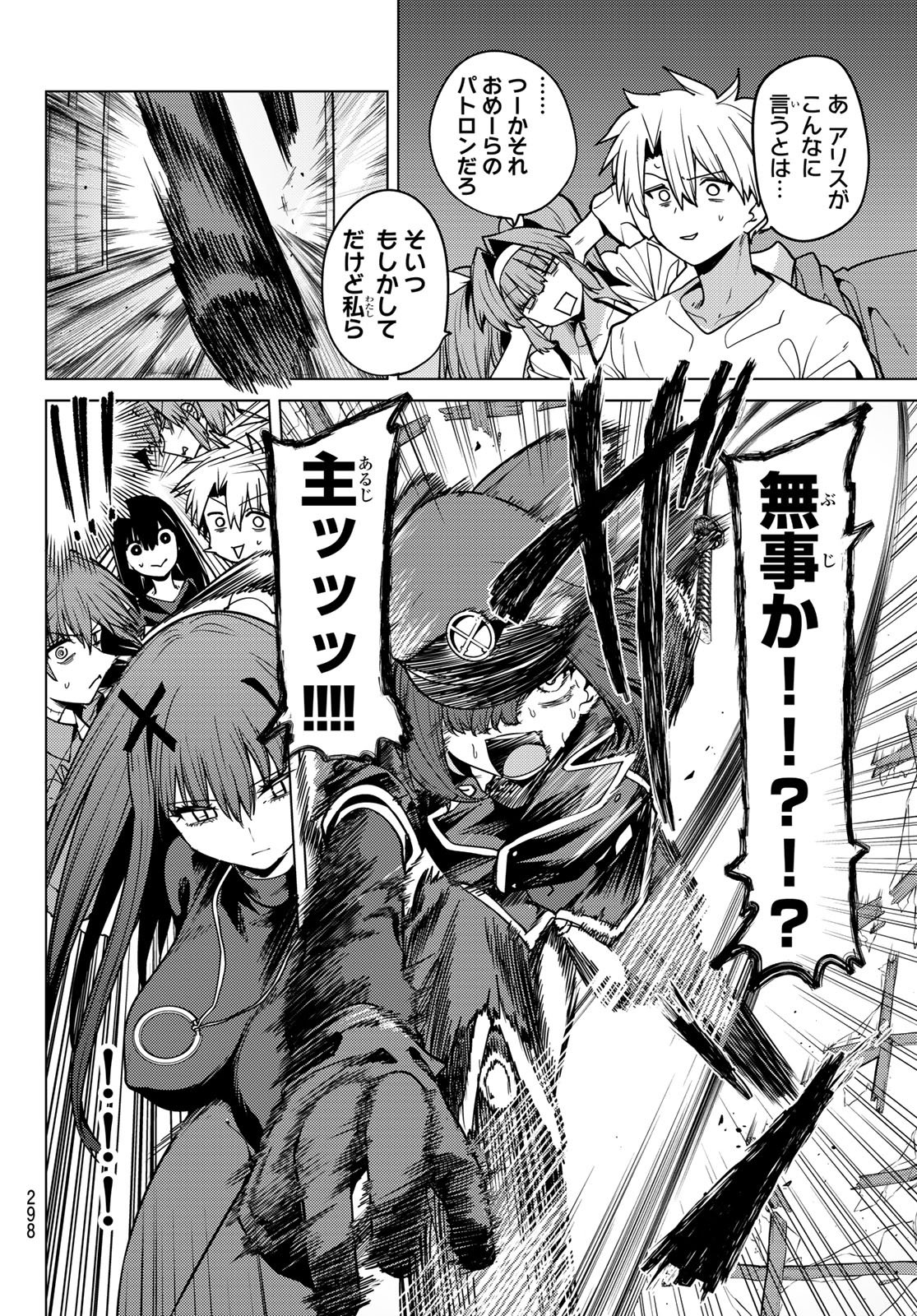 Kurotsuki no Yaergnacht Chap 62 - Next Chap 63