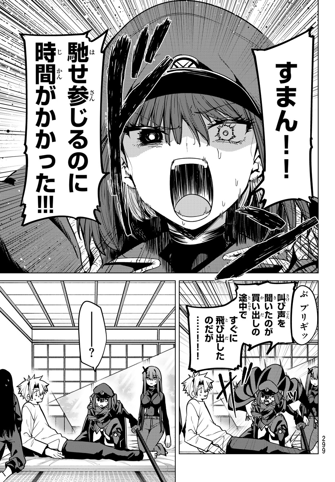 Kurotsuki no Yaergnacht Chap 62 - Next Chap 63