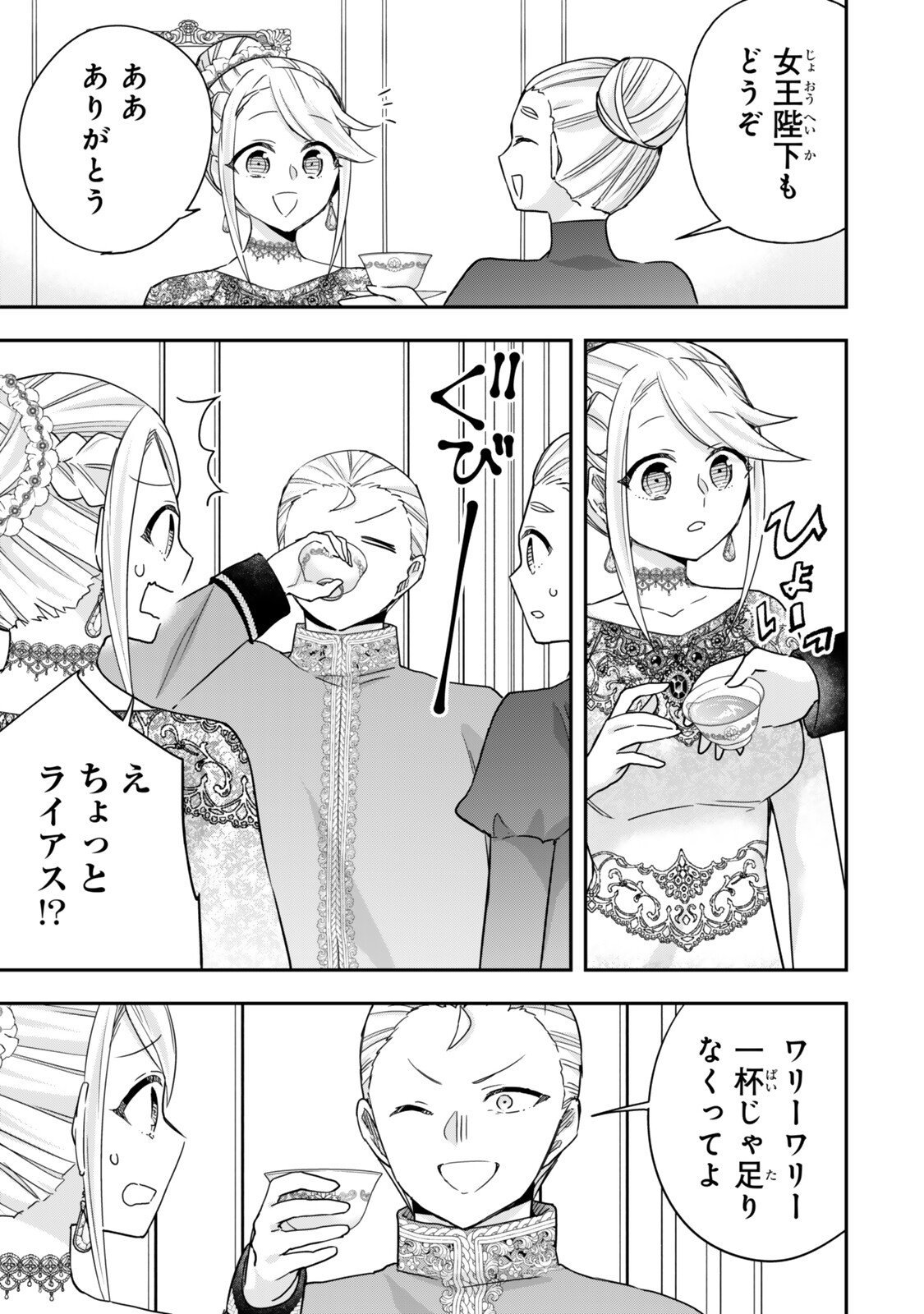 其實,我乃最強? Chap 156.2 - Next Chap 157.2