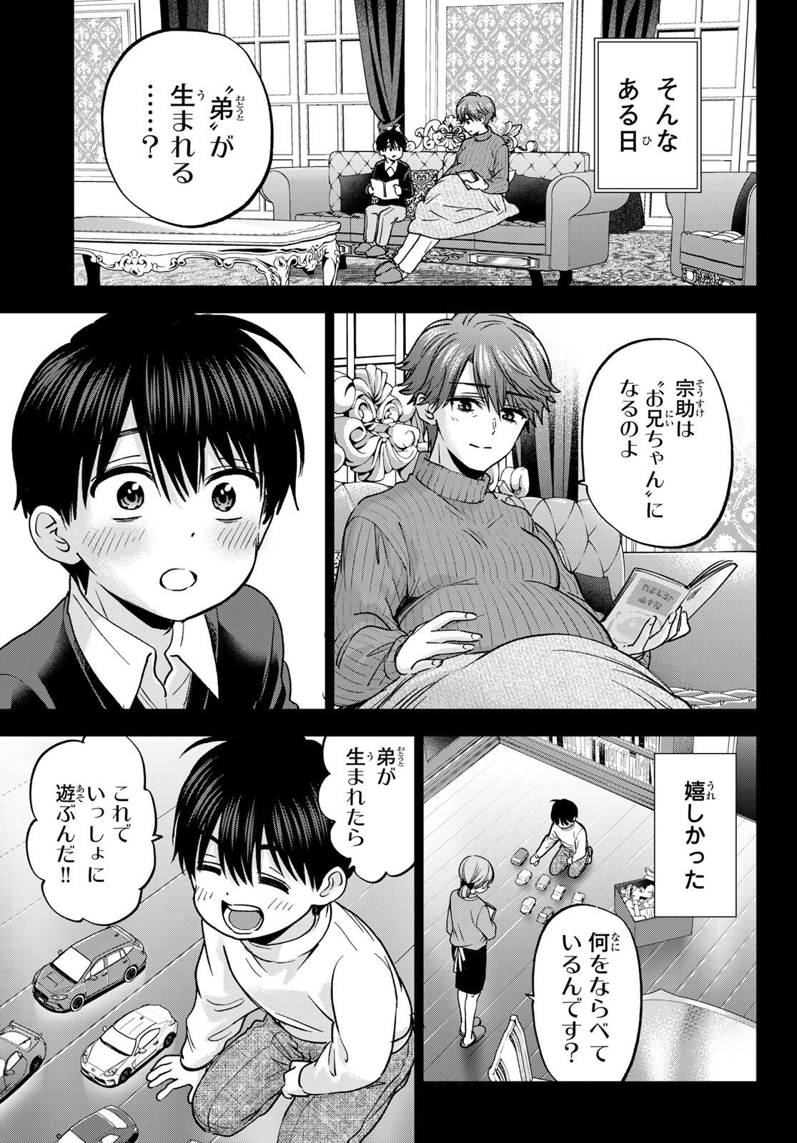 カッコウの許嫁 Chap 313 - Next Chap 314