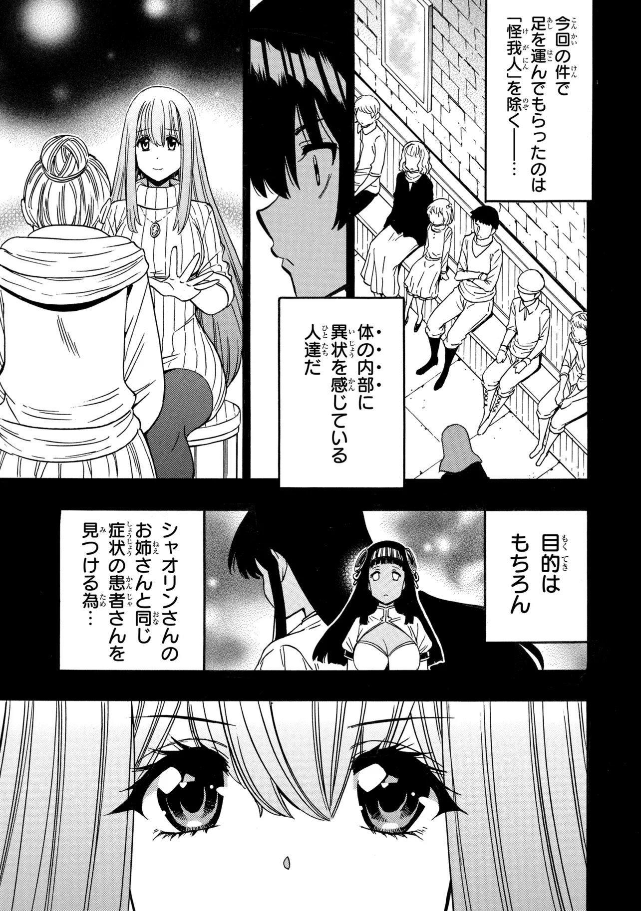 賢者の孫 Chap 100.1 - Next Chap 101.1