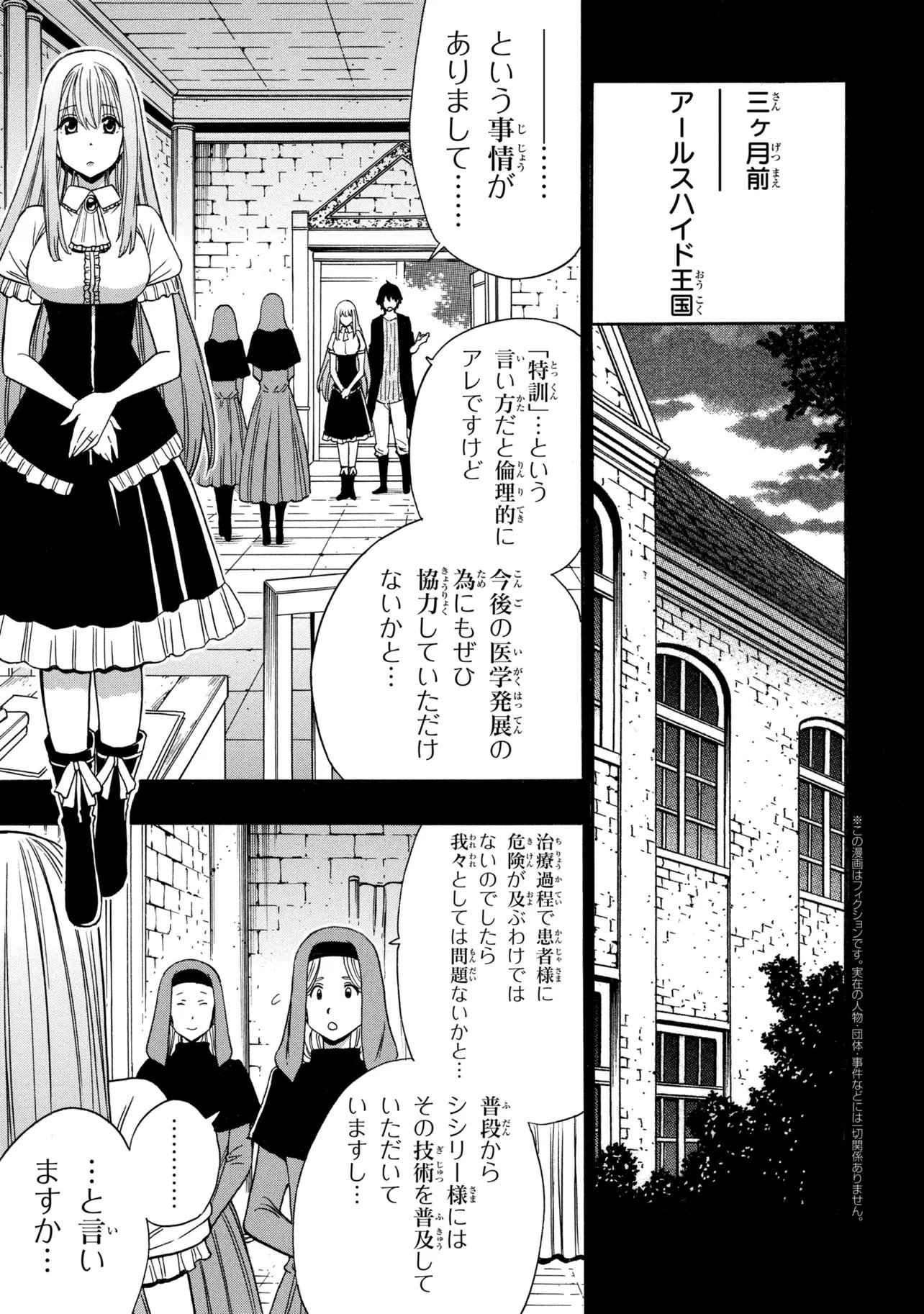賢者の孫 Chap 100.1 - Next Chap 101.1