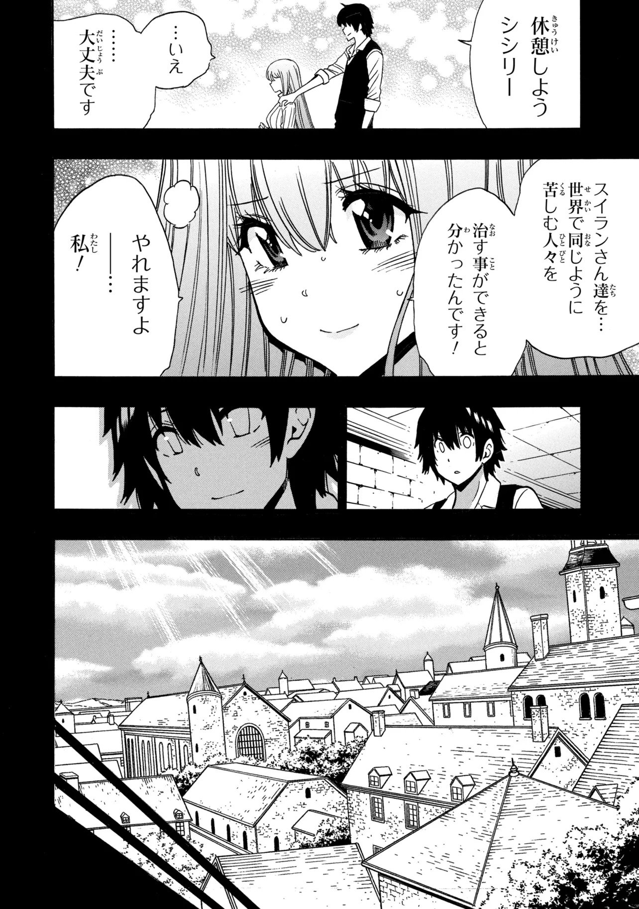 賢者の孫 Chap 100.1 - Next Chap 101.1