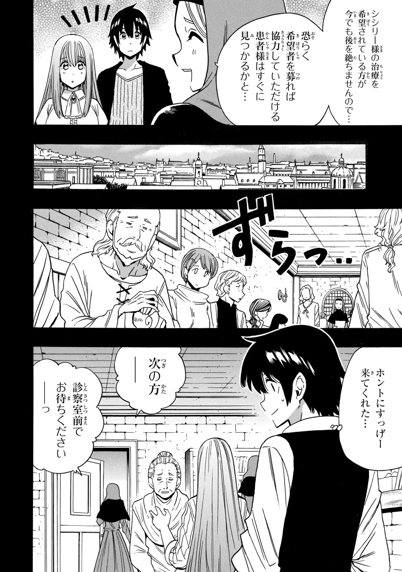 賢者の孫 Chap 100.1 - Next Chap 101.1