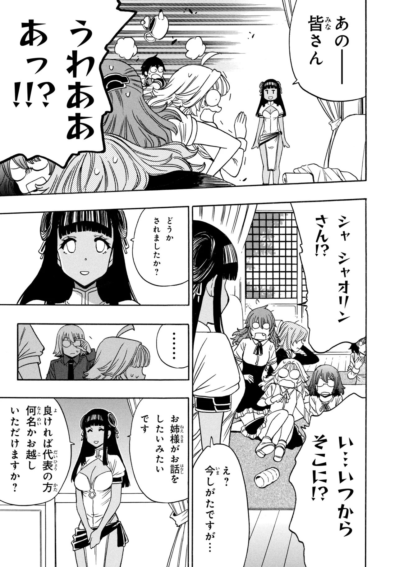 賢者の孫 Chap 100.1 - Next Chap 101.1