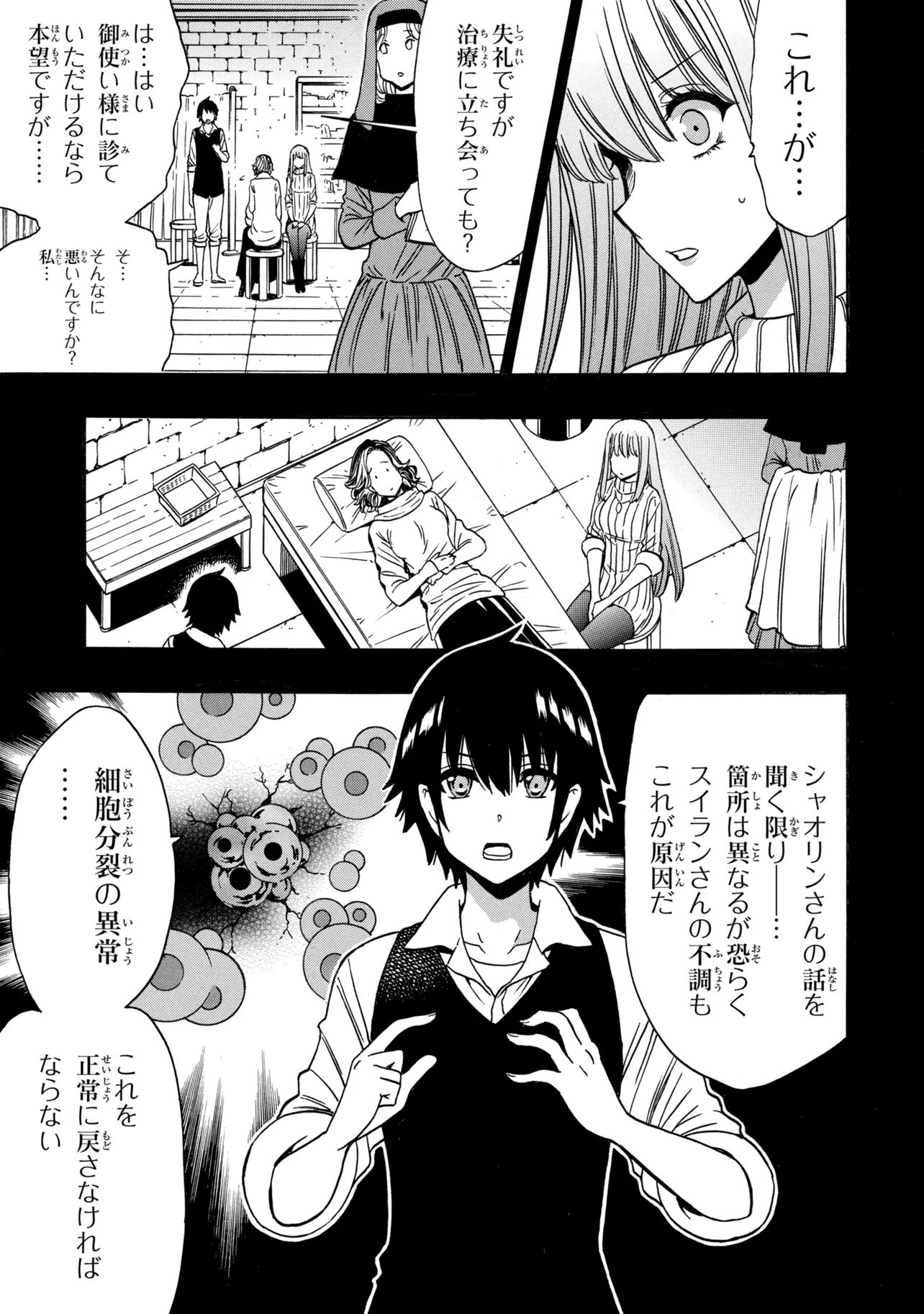 賢者の孫 Chap 100.1 - Next Chap 101.1