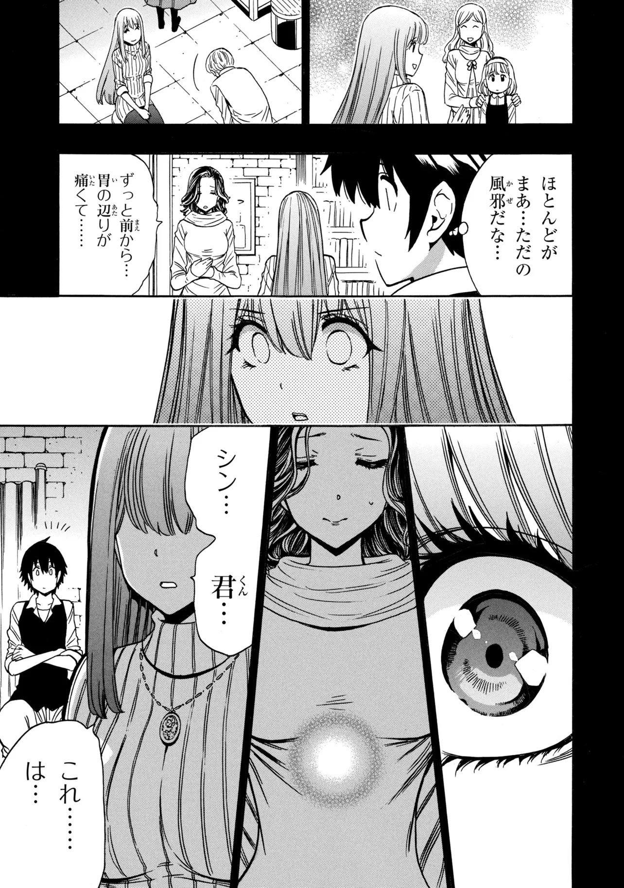 賢者の孫 Chap 100.1 - Next Chap 101.1