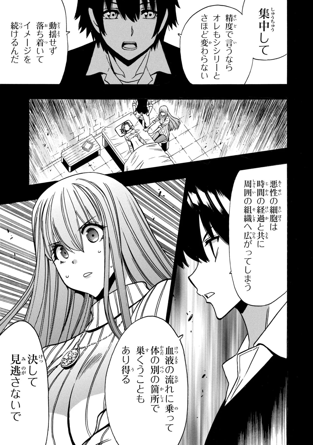 賢者の孫 Chap 100.1 - Next Chap 101.1