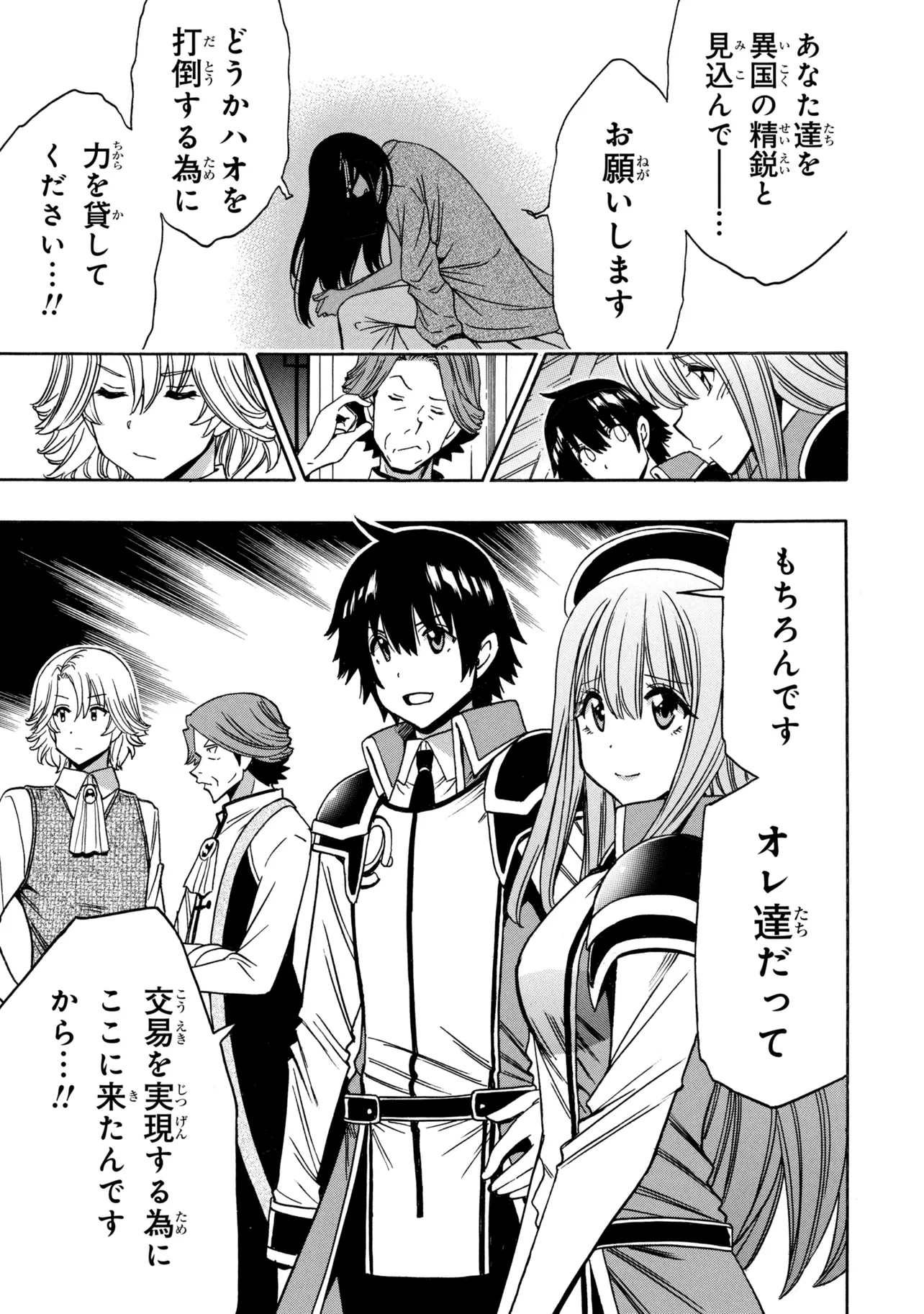 賢者の孫 Chap 100.2 - Next Chap 101.2