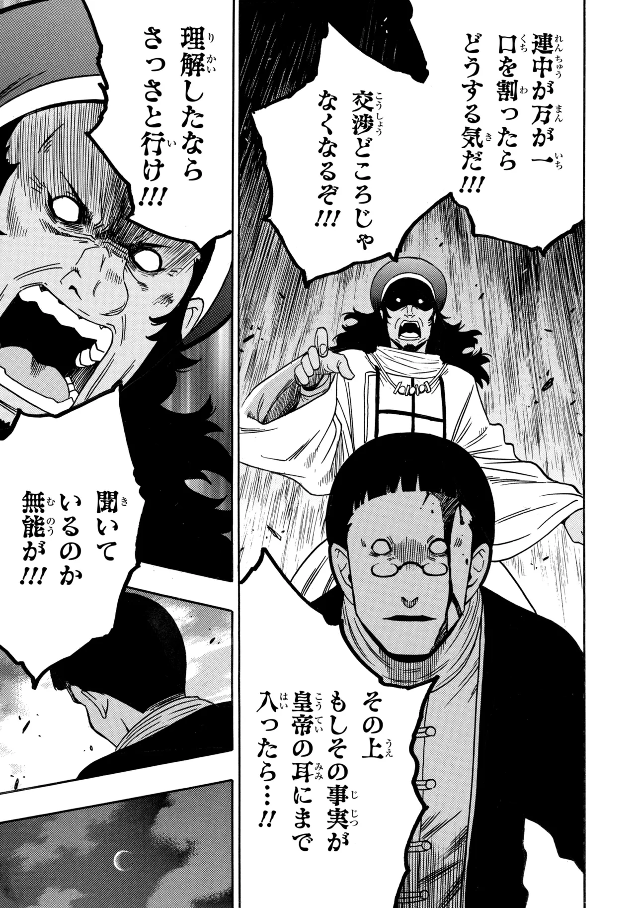 賢者の孫 Chap 100.2 - Next Chap 101.2