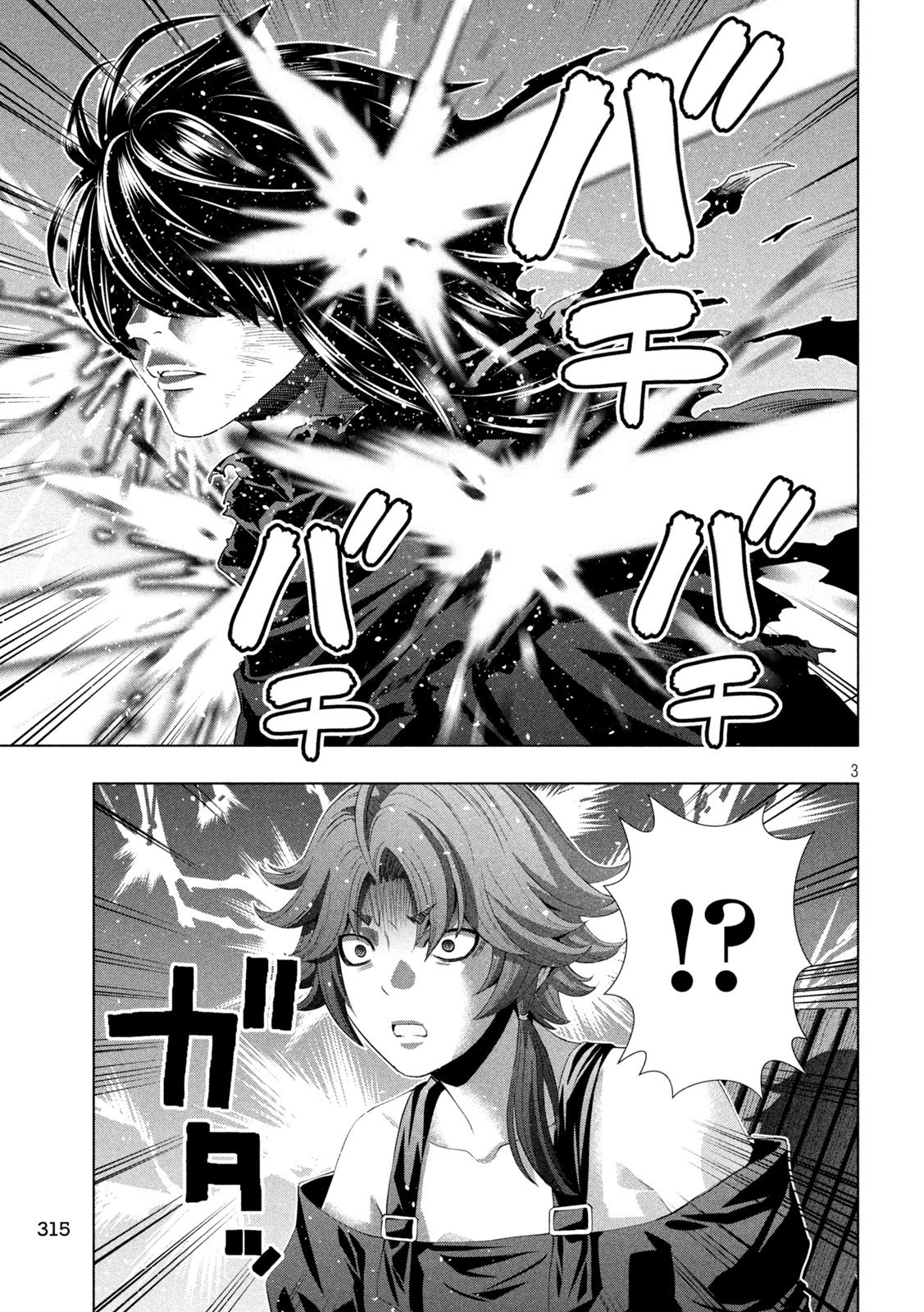パラレルパラダイス Chap 341 - Next Chap 342