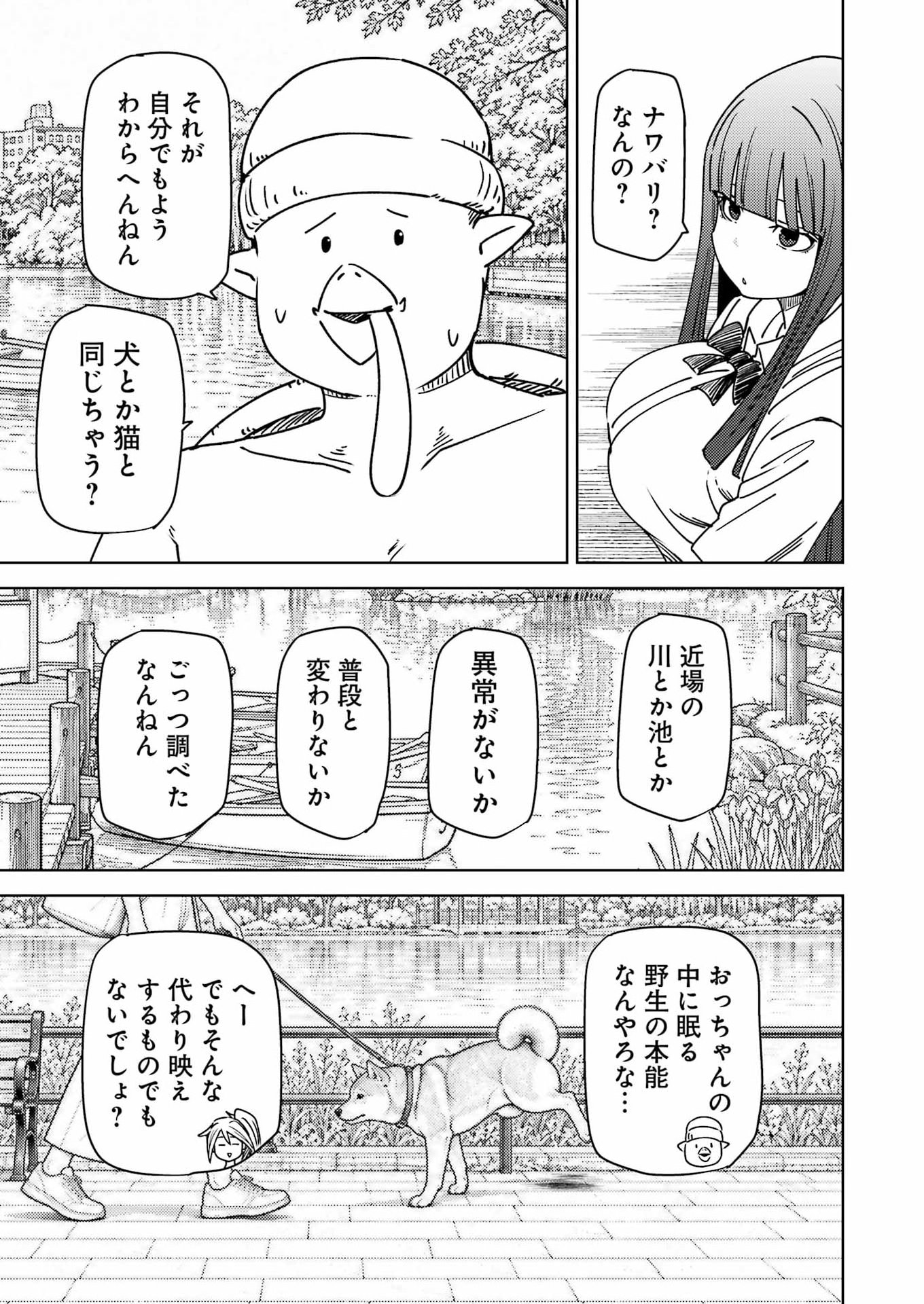 Plastic Nee-san Chap 344 - Next Chap 345