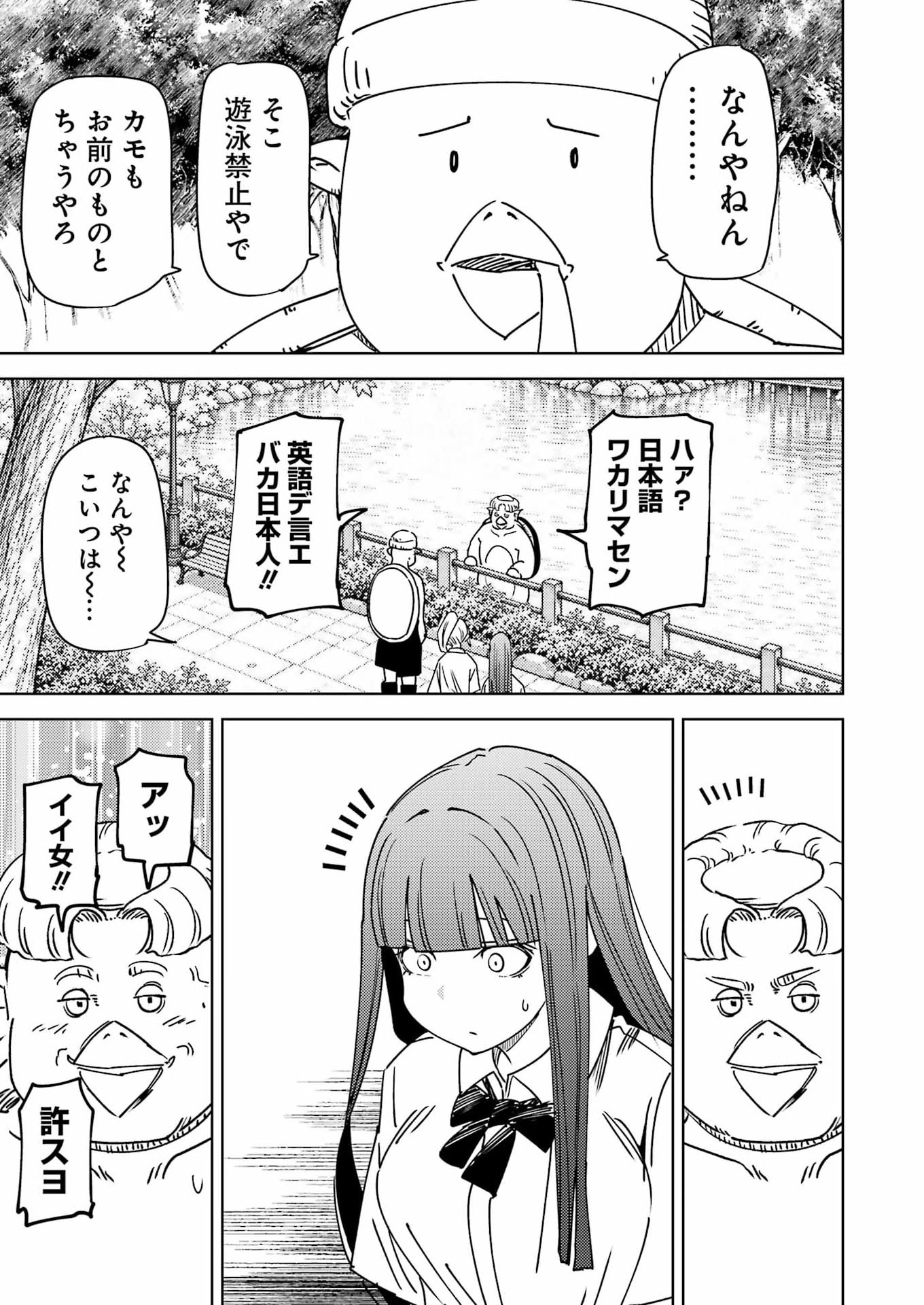 Plastic Nee-san Chap 344 - Next Chap 345