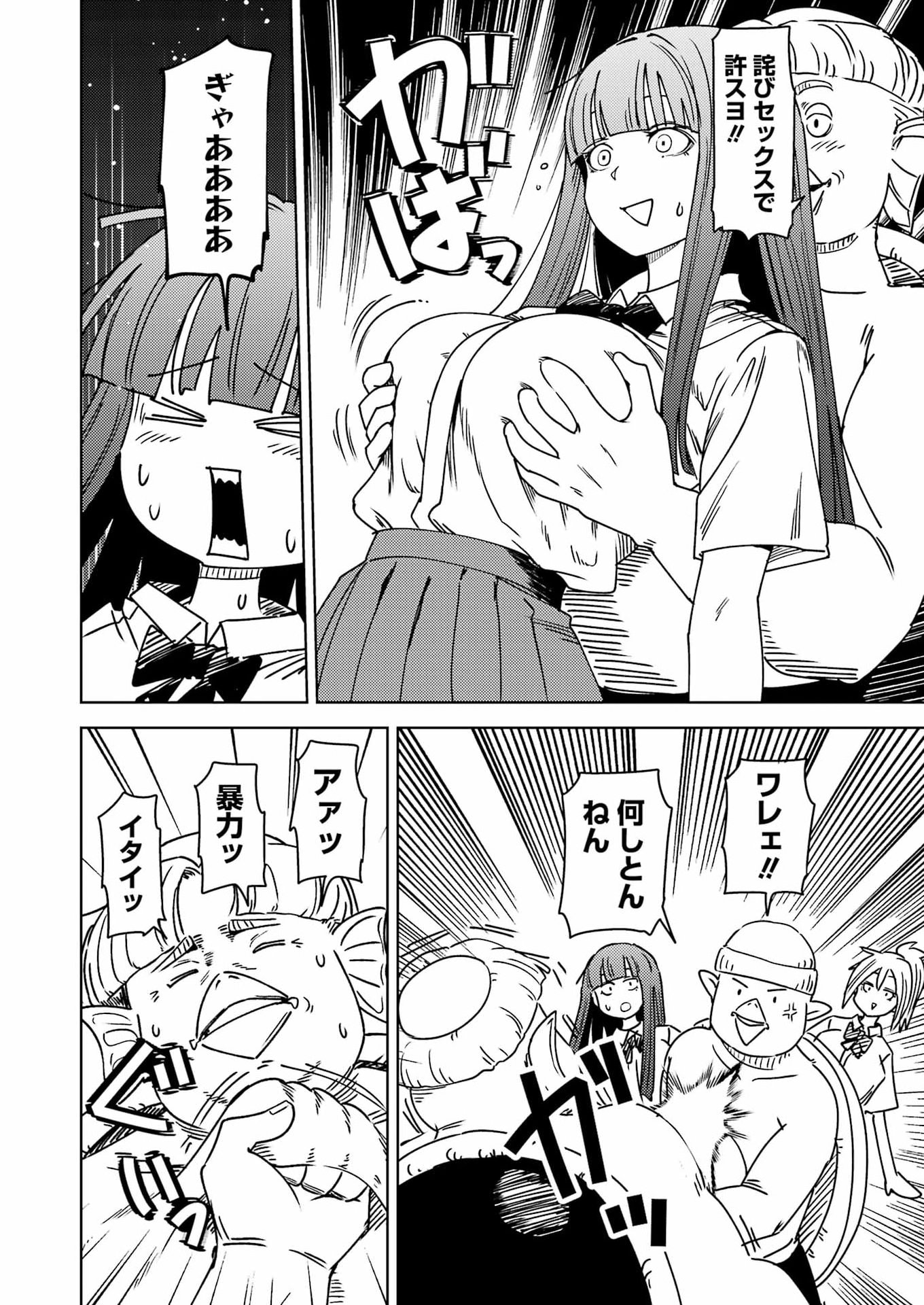Plastic Nee-san Chap 344 - Next Chap 345