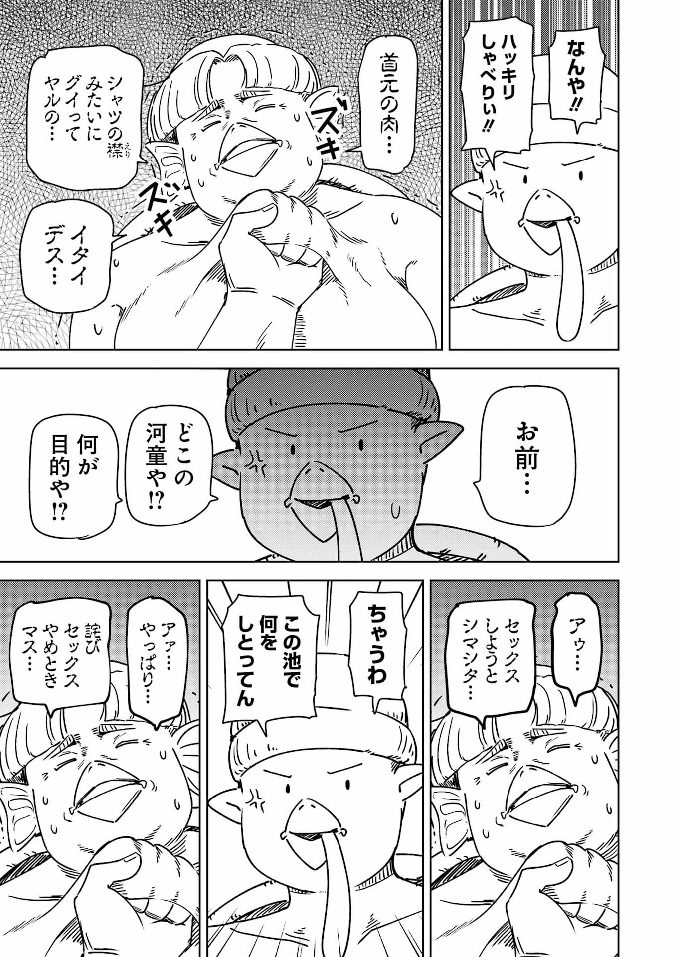Plastic Nee-san Chap 344 - Next Chap 345