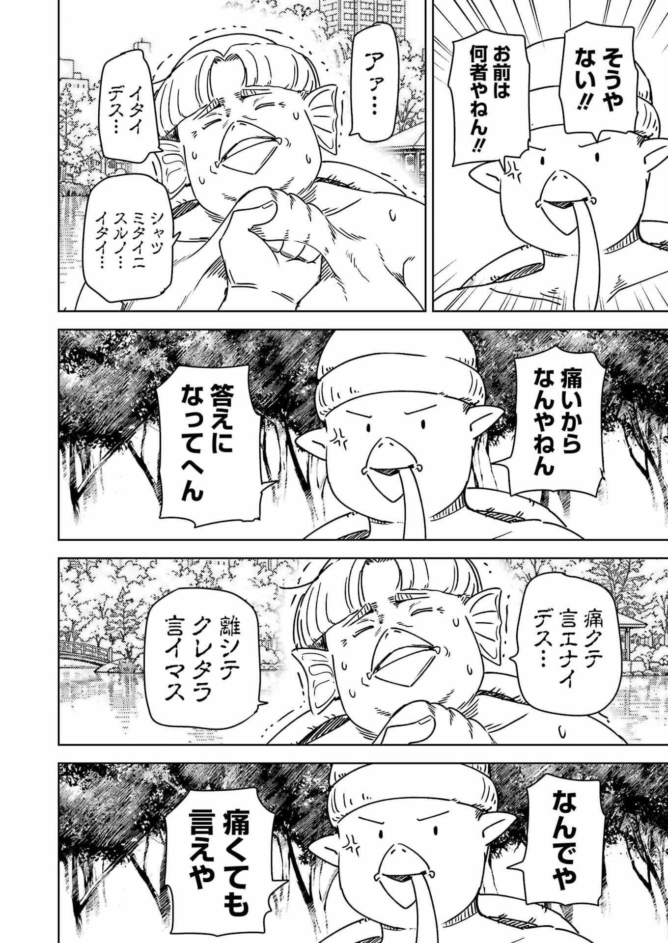 Plastic Nee-san Chap 344 - Next Chap 345