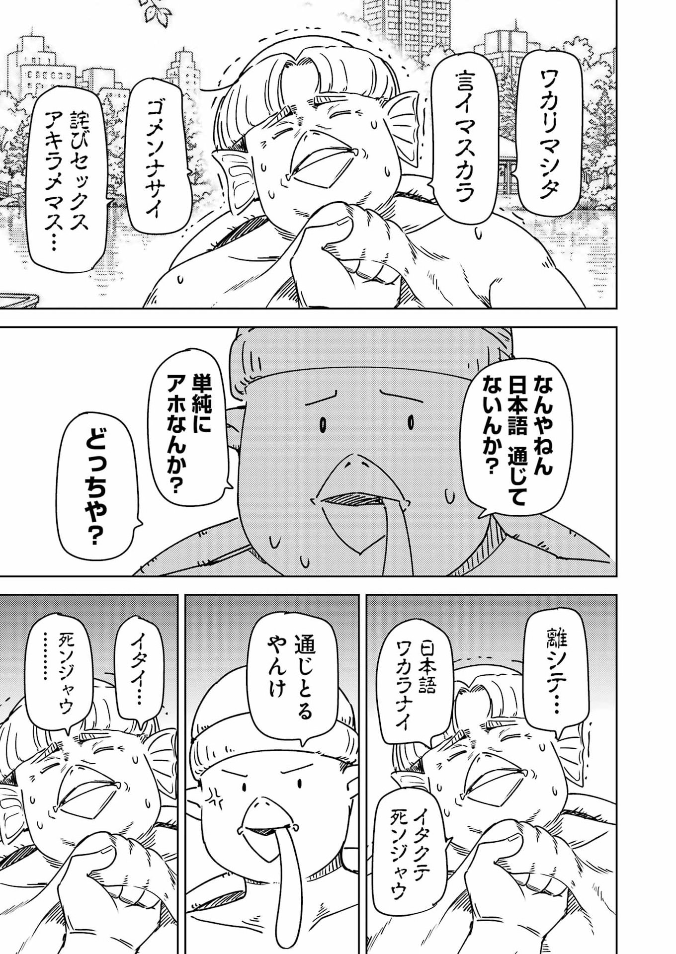 Plastic Nee-san Chap 344 - Next Chap 345
