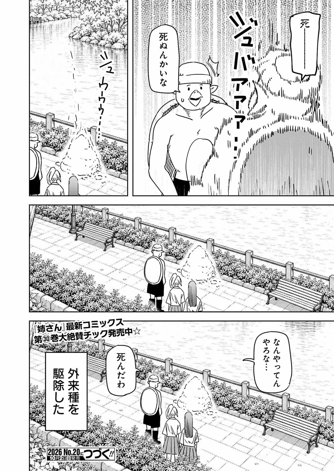 Plastic Nee-san Chap 344 - Next Chap 345