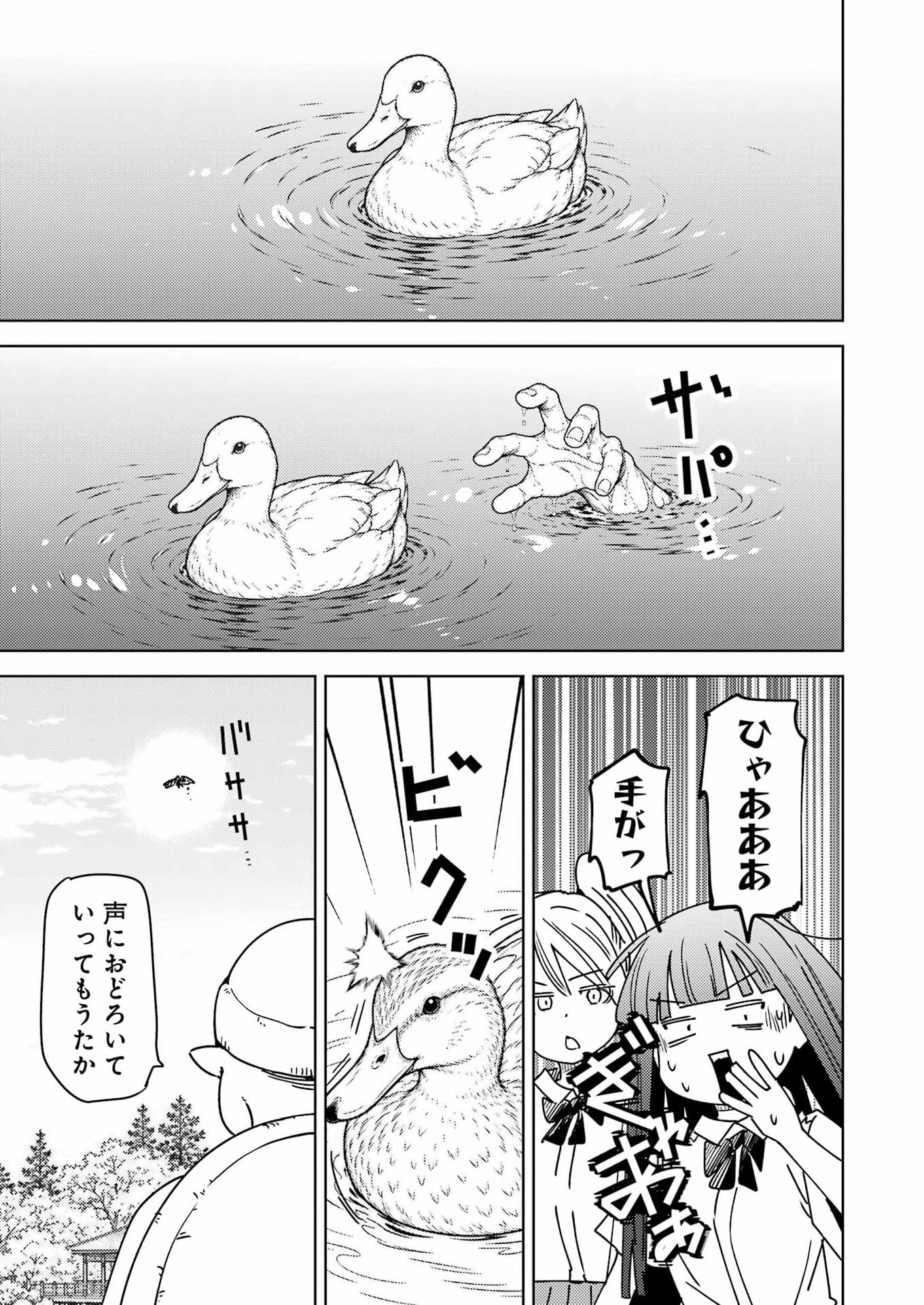 Plastic Nee-san Chap 344 - Next Chap 345