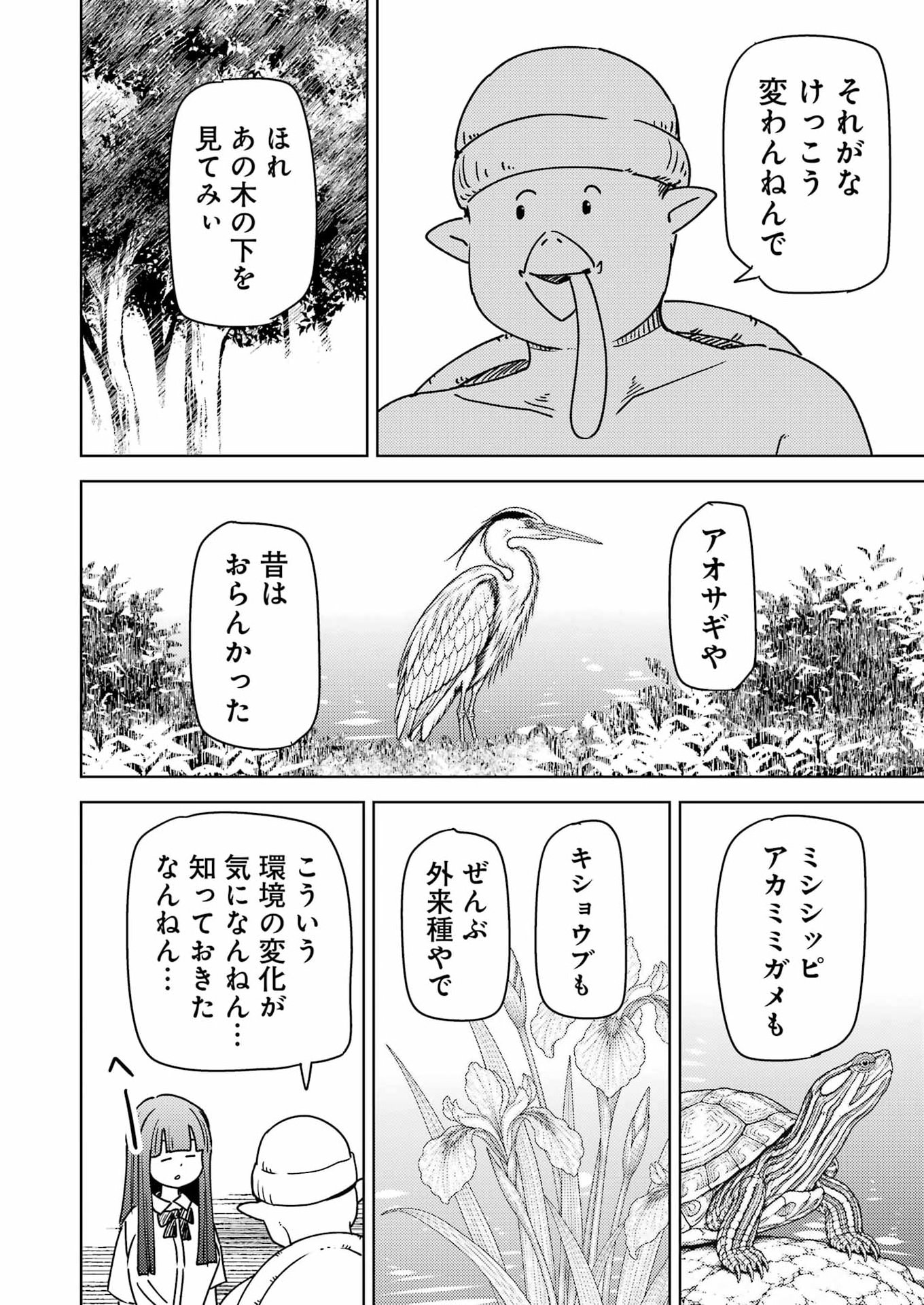 Plastic Nee-san Chap 344 - Next Chap 345