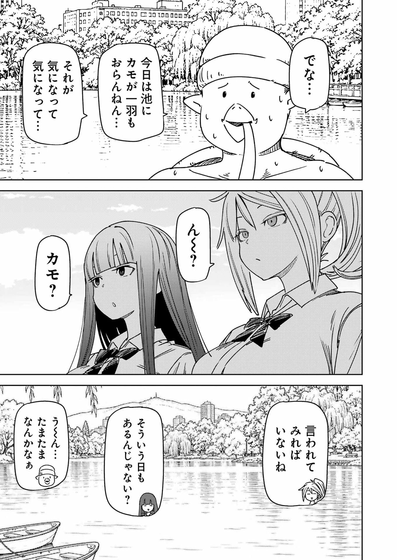 Plastic Nee-san Chap 344 - Next Chap 345