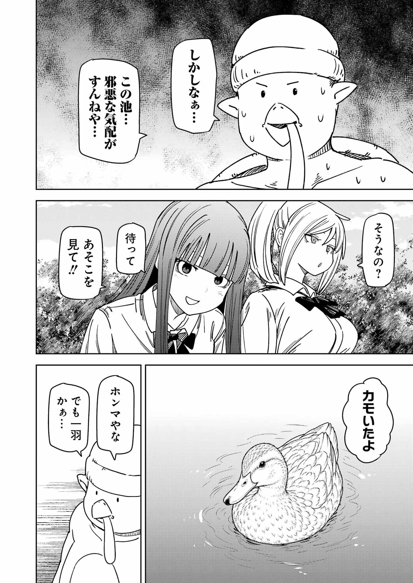 Plastic Nee-san Chap 344 - Next Chap 345
