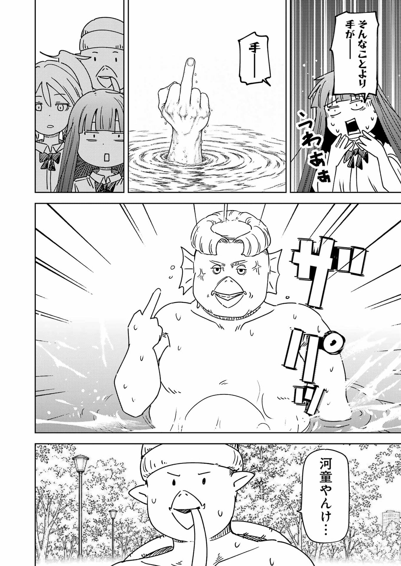 Plastic Nee-san Chap 344 - Next Chap 345